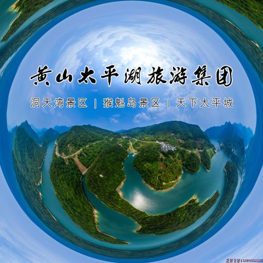 雷波720全景拍摄
