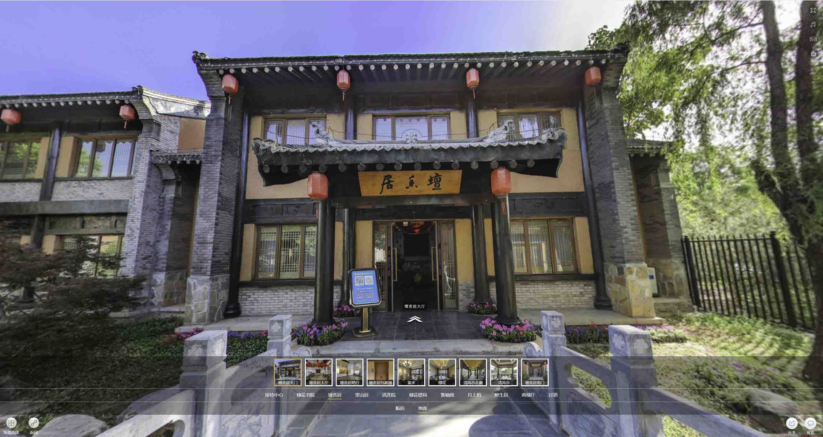 雷波美好蕴育生活馆720全景展示